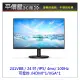 《平價屋3C》全新 PHILIPS 飛利浦 241V8B 24型 IPS 可壁掛 無喇叭 螢幕 窄邊框螢幕顯示器 電腦螢幕 液晶螢幕