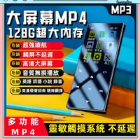在飛比找蝦皮購物優惠-mp4藍芽播放器 mp3隨身聽藍芽 視頻 聽音樂 支持外放 