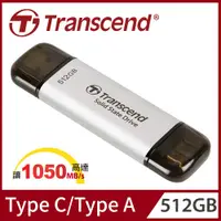 在飛比找COCORO Life優惠-【Transcend 創見】ESD310S 512GB 雙介