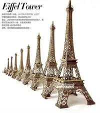 在飛比找Yahoo!奇摩拍賣優惠-TwinS法國巴黎艾菲爾鐵塔金屬模型32cm高【NG品特賣】