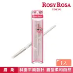 【ROSY ROSA】天使觸感眉刷 1入