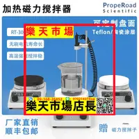 在飛比找樂天市場購物網優惠-加熱磁力攪拌器恒溫數顯無刷電機實驗室迷你定時電磁攪拌機耐高溫