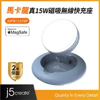 在飛比找良興EcLife購物網優惠-j5create JUPW1107NP 馬卡龍．MagSaf