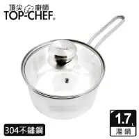 在飛比找momo購物網優惠-【Top Chef 頂尖廚師】德式風華單柄湯鍋 附蓋(無塗層