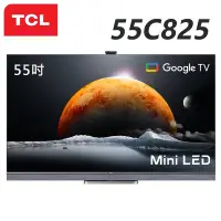 在飛比找Yahoo!奇摩拍賣優惠-泰昀嚴選 TCL 55吋4K Mini QLED量子連網顯示