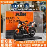 KTM1290模型1:12摩托車模型超級公爵仿真機車玩具擺件禮物送男生