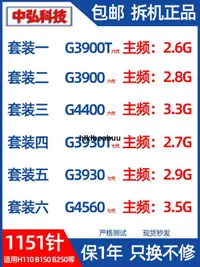 在飛比找露天拍賣優惠-Intel台式六七代g3900 g4400 g4560 g3