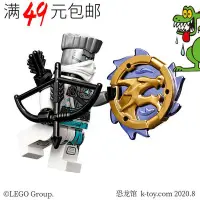 在飛比找Yahoo!奇摩拍賣優惠-眾誠優品 LEGO樂高 幻影忍者人仔 njo689 十四季 