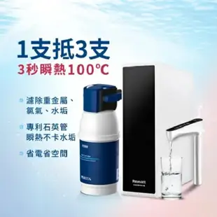 【BRITA×Rewatt】YO-50櫥下瞬熱飲水機【P1過濾器生飲過濾重金屬軟水並保留礦物質】【贈安裝】