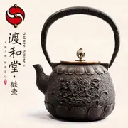 渡和堂鐵壺 吉祥八寶 中國造純手工鑄鐵壺茶壺 無涂層燒水老鐵壺