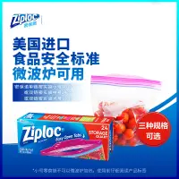 在飛比找松果購物優惠-Ziploc雙層密封保鮮袋 食品零食保鮮家用收納袋 (8.3