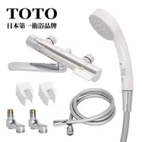 在飛比找ETMall東森購物網優惠-【TOTO】日本原裝TOTO溫控淋浴恆溫龍頭+蓮蓬頭套組(T