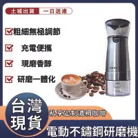 在飛比找樂天市場購物網優惠-台灣發貨 熱銷 咖啡豆磨粉機 電動打粉機 磨粉機 電動研磨機