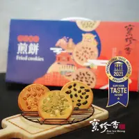 在飛比找蝦皮購物優惠-專業代購⚡️寶珍香 🥮 煎餅15入禮盒/桂圓蛋糕/彰化名產/