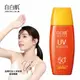 自白肌玻尿酸高係數防曬乳SPF50+戶外型 35ml