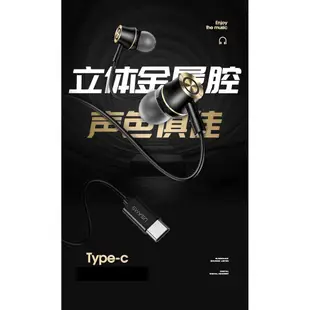 BC【Type-C 耳機】Usams  適用HTC U Ultra U Play 10 Evo入耳式 立體聲 金屬 耳機