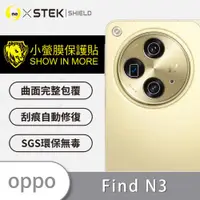 在飛比找ETMall東森購物網優惠-【O-ONE】OPPO Find N3『小螢膜』精孔版 鏡頭