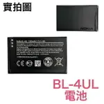 含稅價 NOKIA BL-4UL 2017 新版 3310 3G版 TA-1022 全新電池