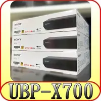 在飛比找蝦皮購物優惠-《三禾影》SONY 公司貨 UBP-X700 4K Ultr