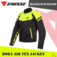 在飛比找蝦皮購物優惠-任我行騎士部品 DAINESE BORA AIR JACKE