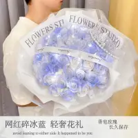 在飛比找蝦皮購物優惠-碎冰藍玫瑰花 香皂花束 永生花束 成品花束 黑騎士花束 情人