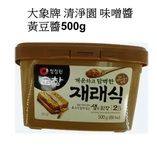 韓國原裝進口 CJ/大象 味噌醬  大醬 黃豆醬 500G/大象牌辣椒醬/包飯醬 蔬菜醬/味噌醬