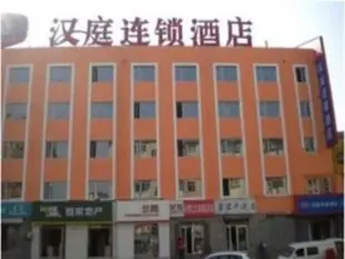 漢庭大連機場促進路酒店Hanting Hotel Dalian Wangjiaqiao Branch