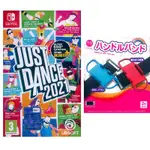 舞力全開 2021 JUST DANCE 2021 + 良值紅藍腕帶一組二入- NS SWITCH 中英文歐版