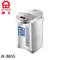 在飛比找momo購物網優惠-【JINKON 晶工牌】5.0L電動熱水瓶(JK-8655)