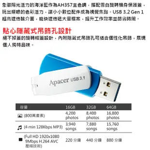 【公司貨】Apacer 宇瞻 32GB 32G AH357 USB3.2 旋轉碟 隨身碟 (3.9折)