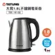 【有購豐】TATUNG 大同 1.8L不鏽鋼電茶壺 (TEK-1815S)