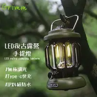 在飛比找有閑購物優惠-LED復古鐵道手提燈 吊掛露營燈 帳篷燈 USB充電式