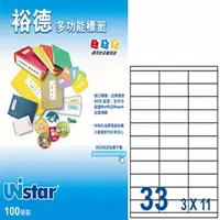 在飛比找PChome24h購物優惠-Unistar 裕德3合1電腦標籤 U4455(3盒入)