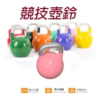 在飛比找蝦皮商城精選優惠-競技壺鈴 Kettlebell  現貨 6kg 壺鈴 重量 