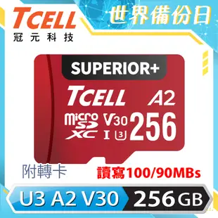 TCELL冠元 SUPERIOR+ microSDXC UHS-I(A2)U3 V30 100/90MB 256GB 記憶卡
