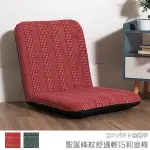 台客嚴選_聖誕條紋舒適輕巧和室椅 和室椅 電腦椅 MIT