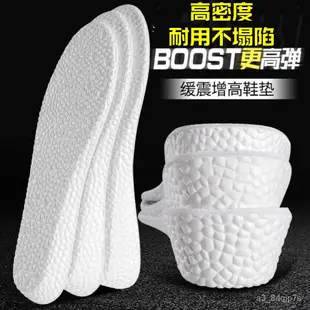 適配dunk增高鞋墊boost爆米花運動 增高鞋墊 Nike增高墊 隱形鞋墊 韓國鞋墊增高 stussy Nike 鞋墊