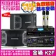 金嗓歡唱劇院超值組合 K2F+ENSING EX-250+JCT RN-803+WEGER AT-3000