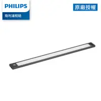 在飛比找蝦皮商城優惠-Philips 飛利浦 酷螢 移動感應櫥壁燈27cm(PO0