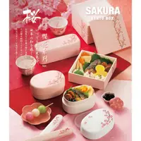 在飛比找ETMall東森購物網優惠-日本進口 HAKOYA 和風漆器櫻花便當盒 野餐盒食盒