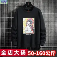 在飛比找蝦皮商城精選優惠-有貨◆8XL 大尺碼大學T 加大尺碼帽T 大尺碼棉質T恤 大