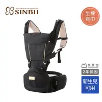 在飛比找蝦皮商城優惠-SINBII EzBag 3.0 全階段嬰兒背巾 新生兒可用