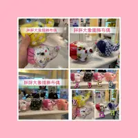 在飛比找蝦皮購物優惠-JK+3 泰國🇹🇭百貨公司品牌曼谷包👝超可愛大象造型擺飾布偶