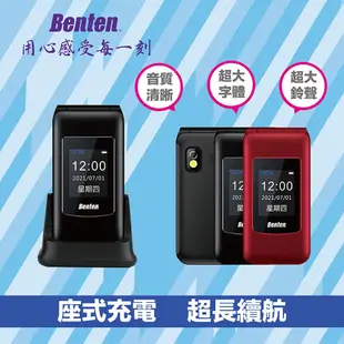 [Benten奔騰] F60 4G折疊式雙螢幕老人手機 黑色