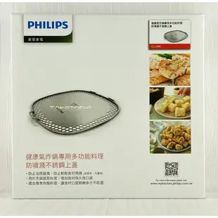 飛利浦氣炸鍋原廠配件底網煎魚盤HD9940 烘烤鍋HD9925 蛋糕模 雙層烤架(適用HD9642 HD9742