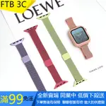 【FTB】適用於 APPLE WATCH 8 ULTRA 錶帶 MILANESE 小腰磁性腕帶 IWATCH 必選