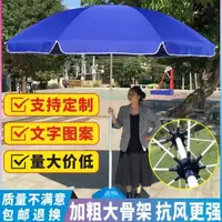 在飛比找樂天市場購物網優惠-【全館85折，免運費】擺攤傘遮陽傘太陽傘大型雨傘超大號商用戶