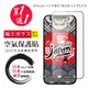 IPhone 13 PRO MAX 14 PLUS 空氣 保護貼 100%透光率 日本AGC買一送一 全覆蓋高清鋼化膜