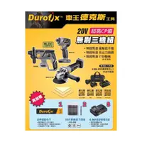 在飛比找蝦皮購物優惠-【玖家五金】車王 德克斯 Durofix RI-20179K