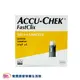 羅氏速讚採血筆專用採血針(滅菌)204針一盒 羅氏速讚採血針 Accu-Chek 羅氏採血針 羅氏智航血糖機專用